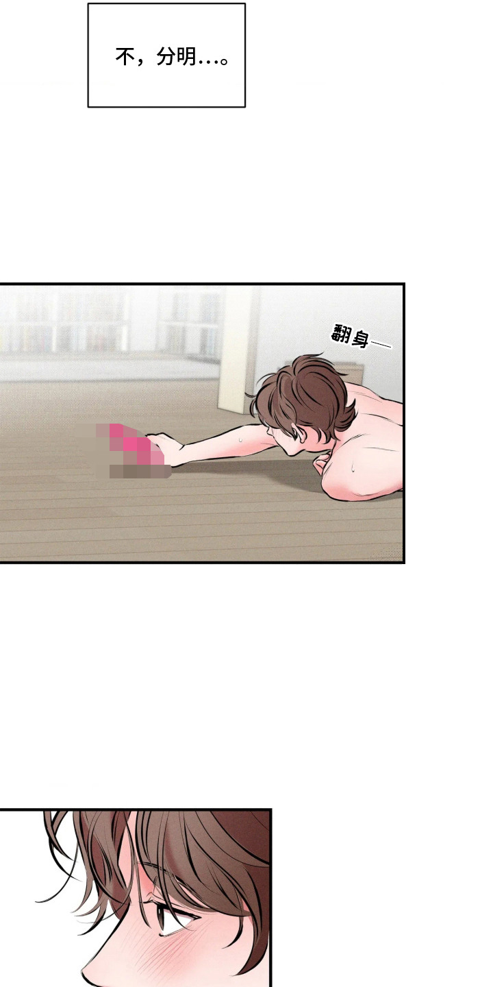 窗间妄想漫画,第2章：盯着看5图