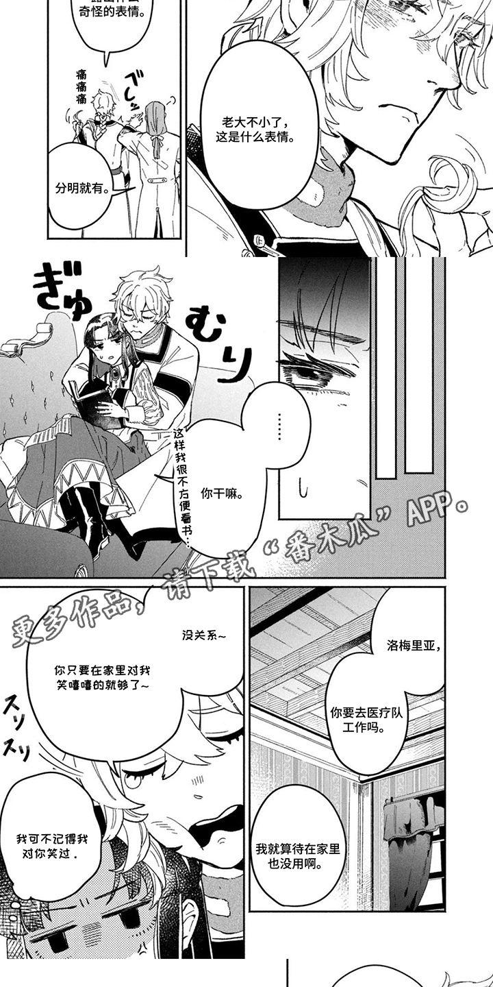 不死新郎与毒花漫画,第10章：吃醋5图