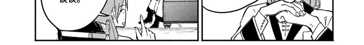 不死新郎与毒花漫画,第9章：好主意3图