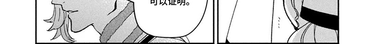 不死新郎与毒花漫画,第14章：做成药3图