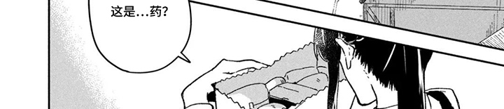 不死新郎与毒花漫画,第12章：新的工作3图