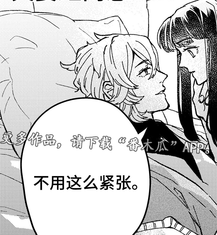 不死新郎与毒花漫画,第17章：自甘堕落4图