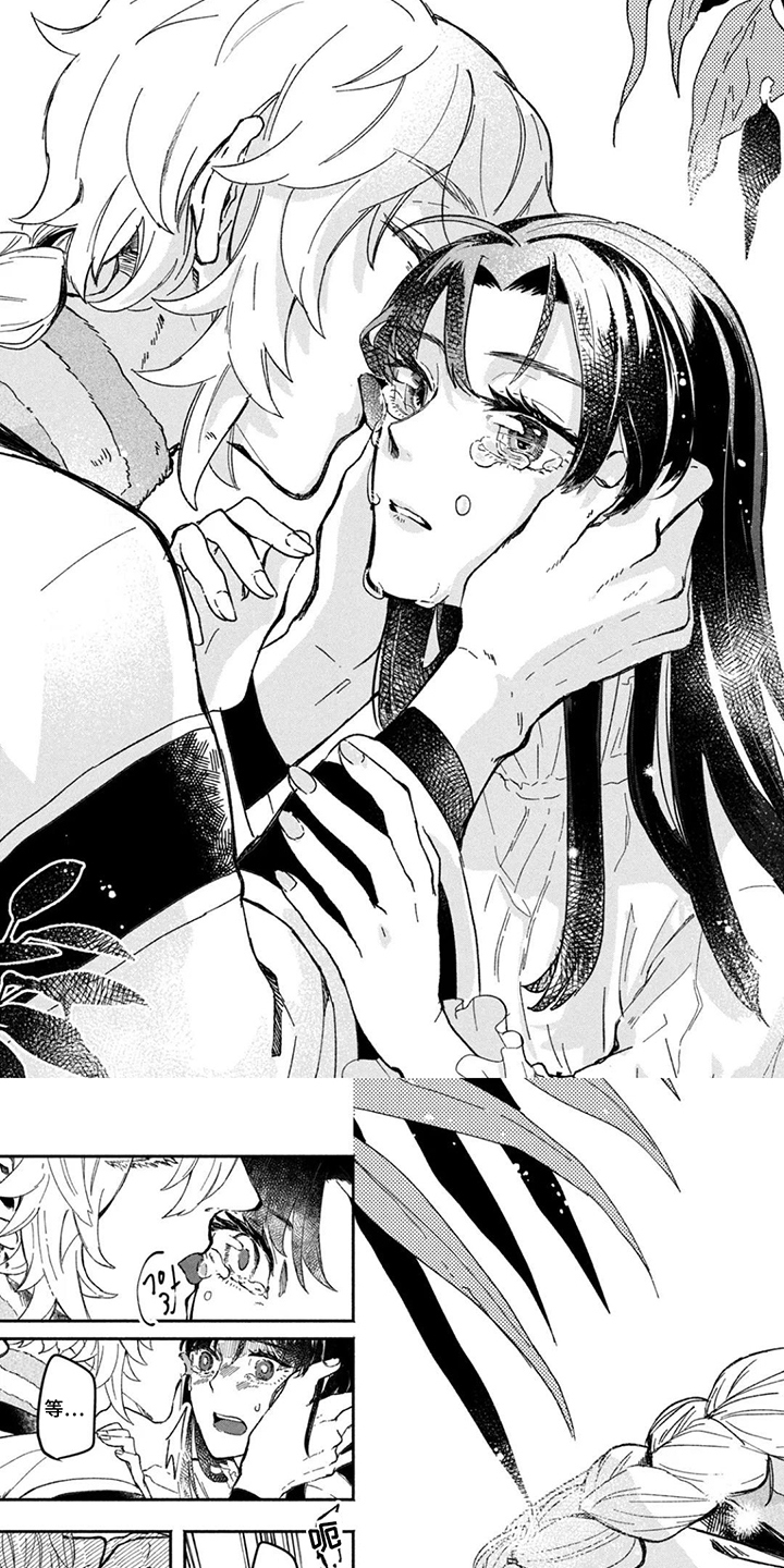 不死新郎与毒花漫画,第3章：美味的酒1图