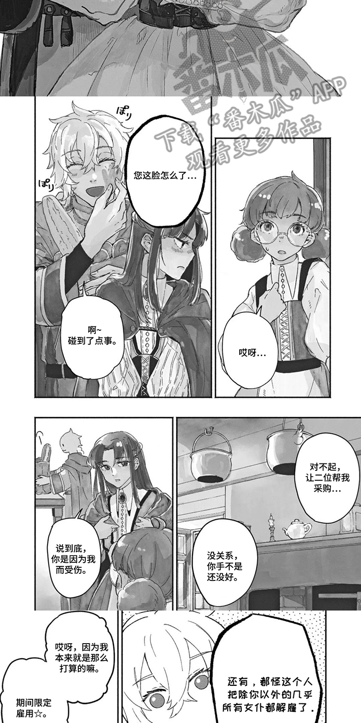 不死新郎与毒花漫画,第5章：言情小说3图