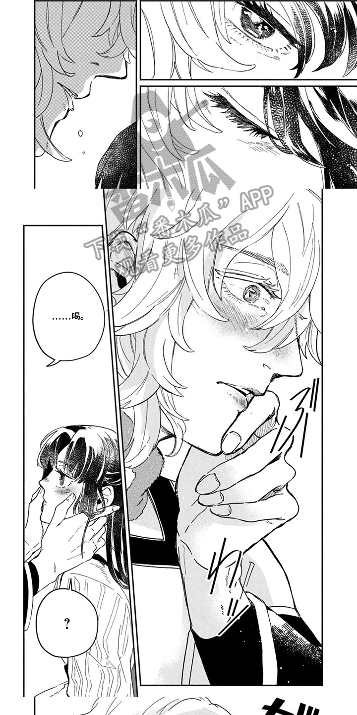 不死新郎与毒花漫画,第7章：条件5图
