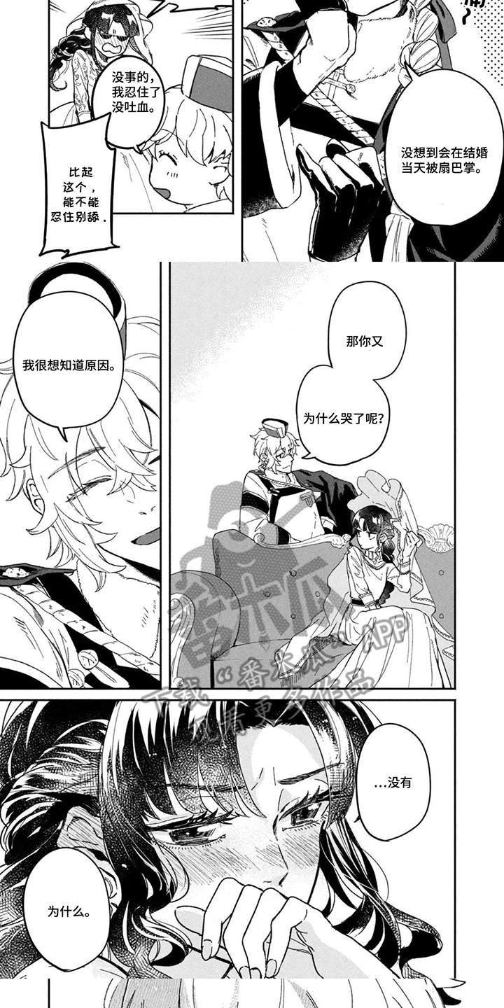 不死新郎与毒花漫画,第4章：永远交付与我5图
