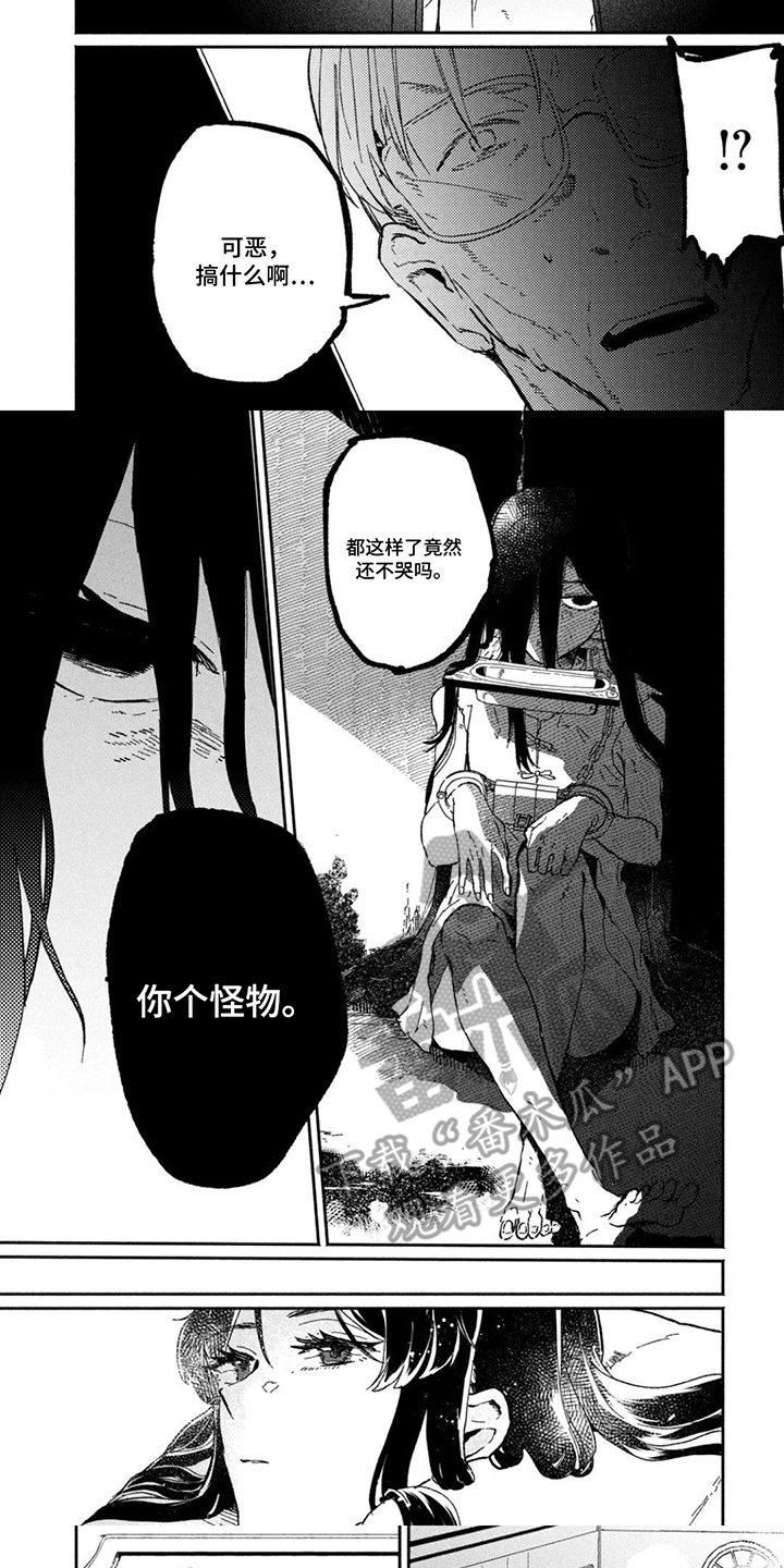 不死新郎与毒花漫画,第11章：令人作呕的梦5图