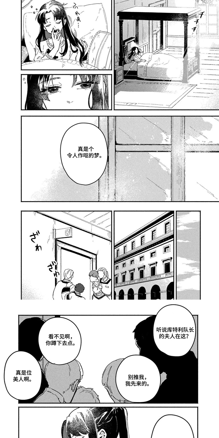 不死新郎与毒花漫画,第11章：令人作呕的梦1图