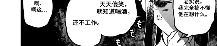 不死新郎与毒花漫画,第16章：帮助别人的眼泪3图