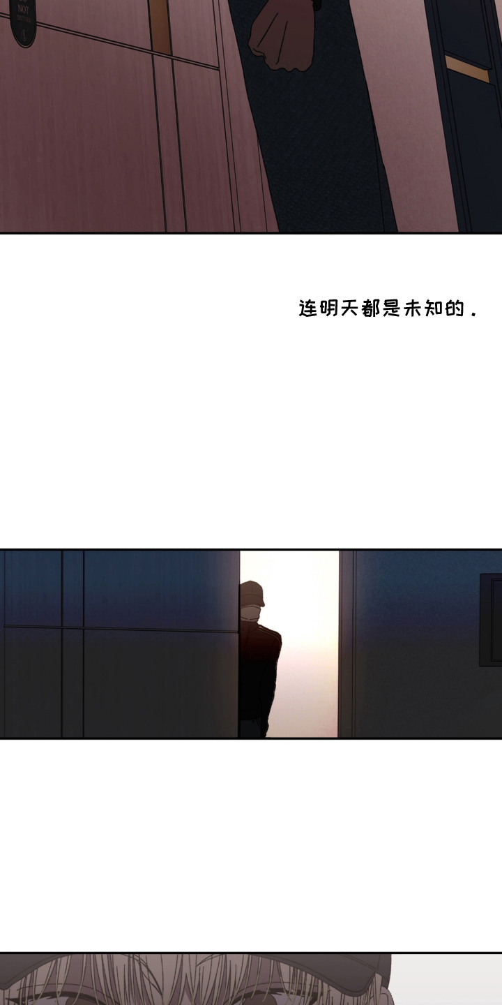情债难逃漫画,第6章：好久不见4图