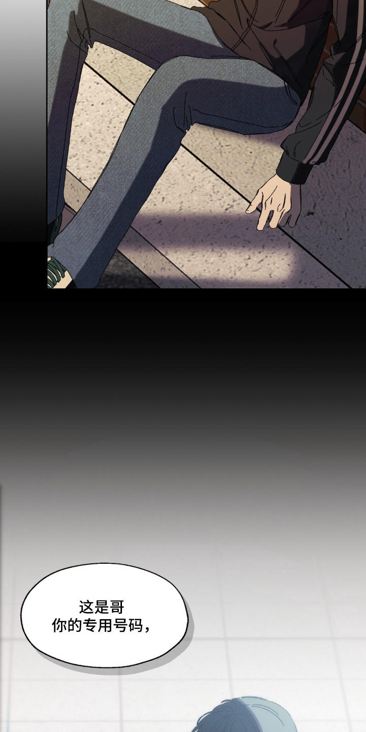 情债难逃漫画,第2章：要债1图