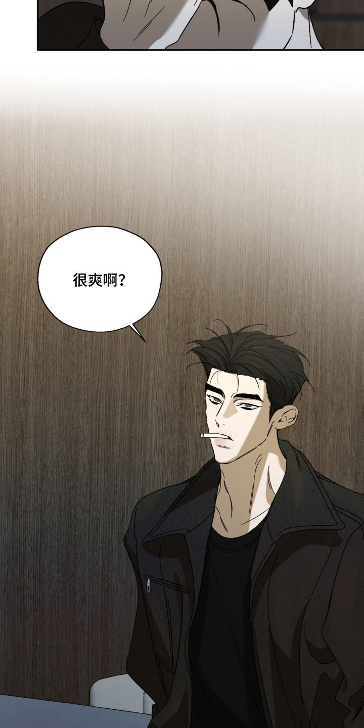 情债难逃漫画,第13章：会客1图