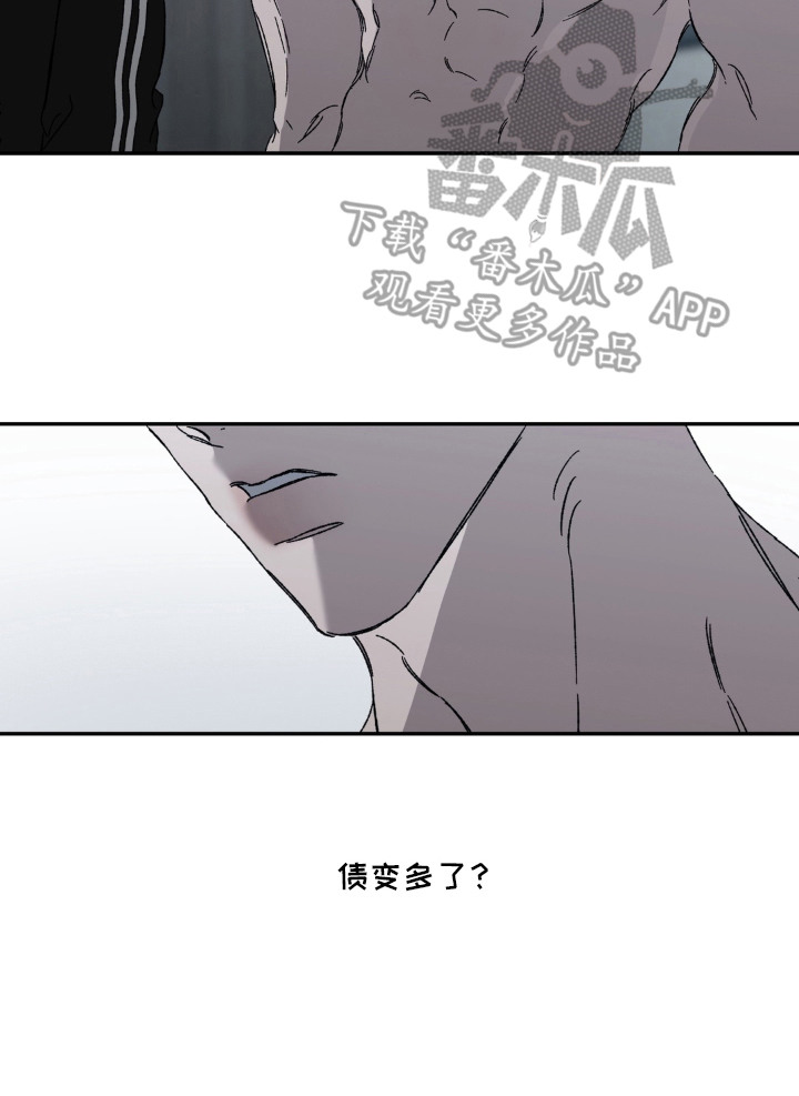 情债难逃漫画,第6章：好久不见2图