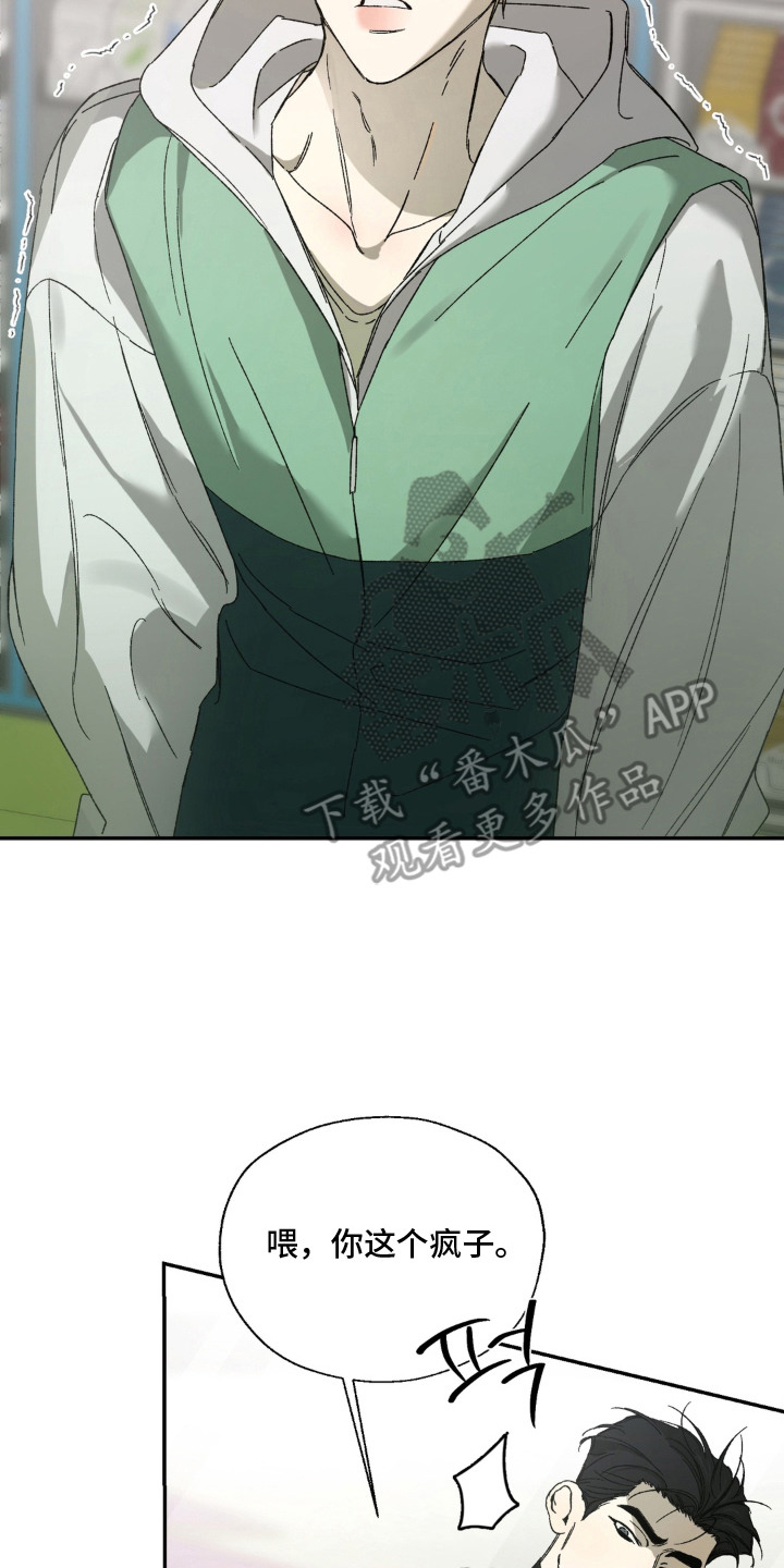 情债难逃漫画,第10章：一直跟着5图