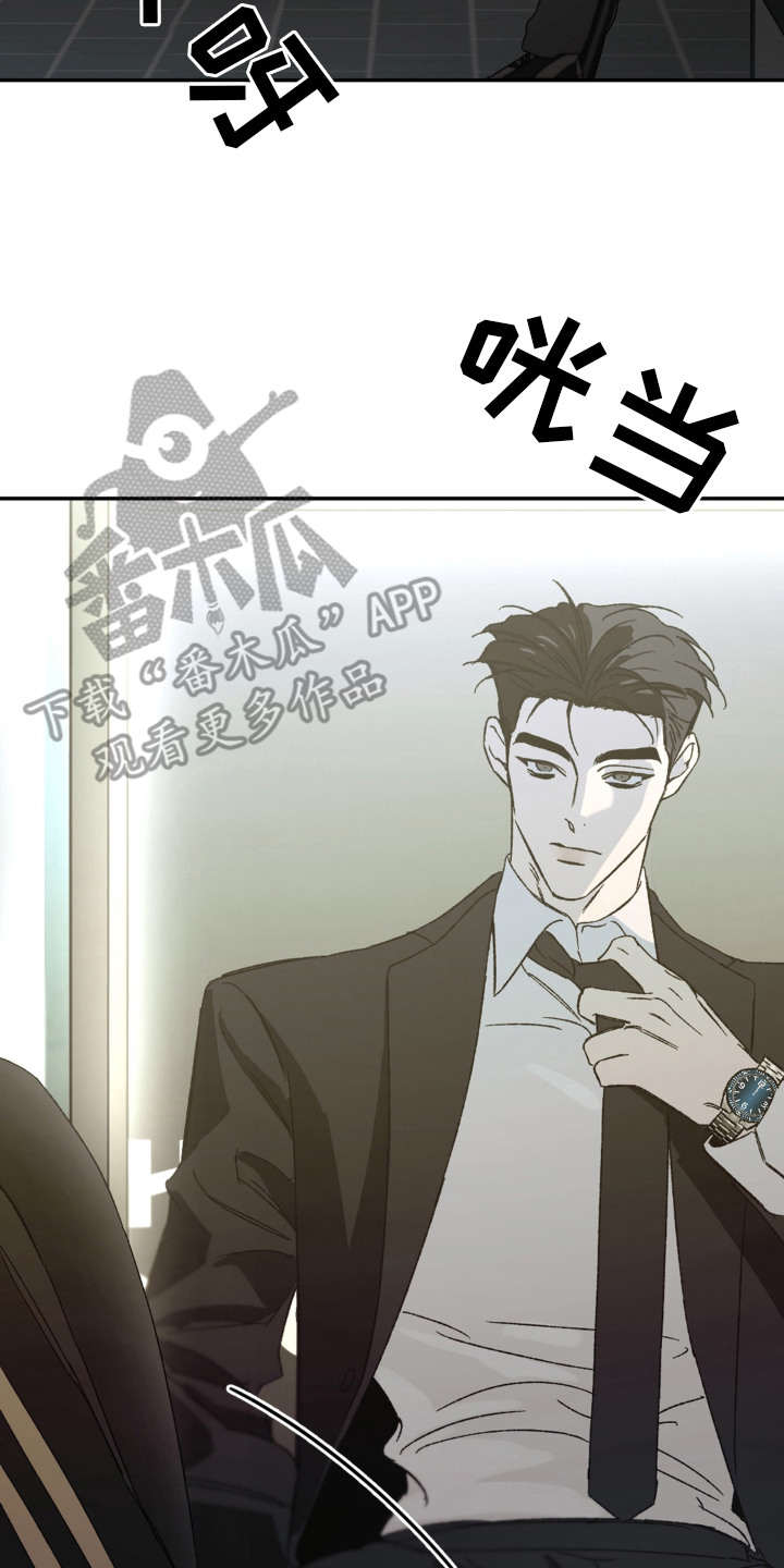 情债难逃漫画,第1章：影响力5图