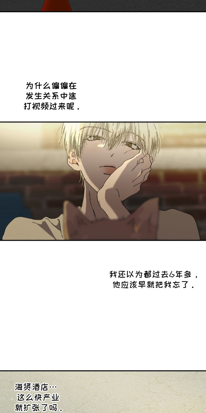 情债难逃漫画,第4章：太丑了4图