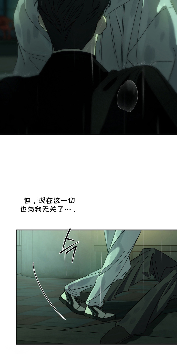情债难逃漫画,第11章：即视感4图