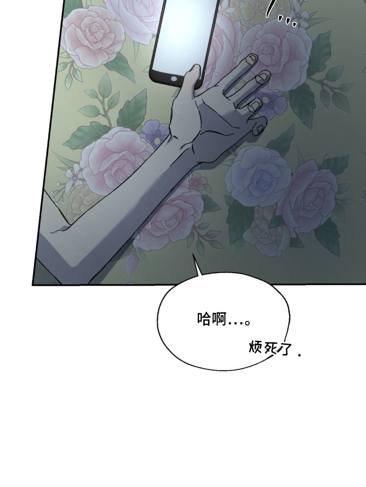 情债难逃漫画,第12章：资料1图