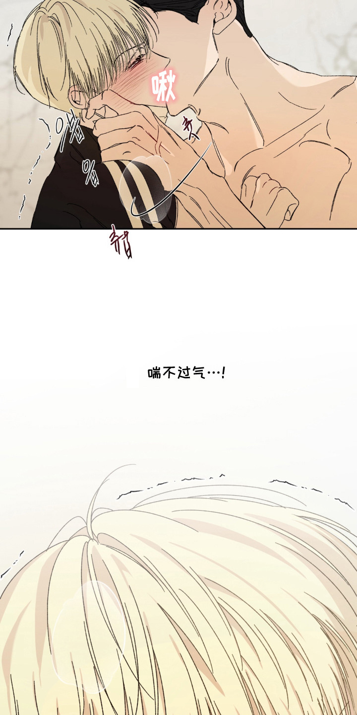 情债难逃漫画,第7章：价钱3图