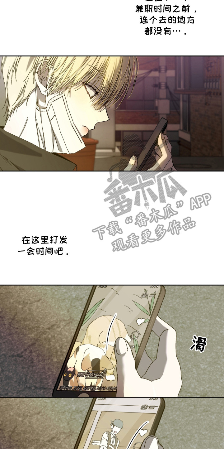 情债难逃漫画,第2章：要债3图