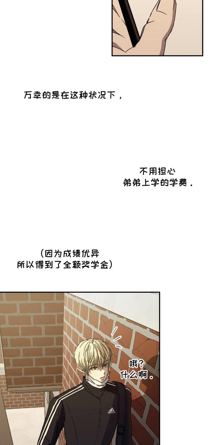 情债难逃漫画,第1章：影响力4图