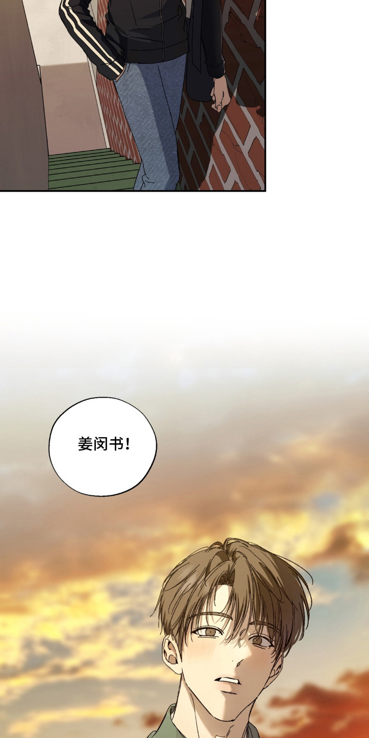 情债难逃漫画,第1章：影响力5图