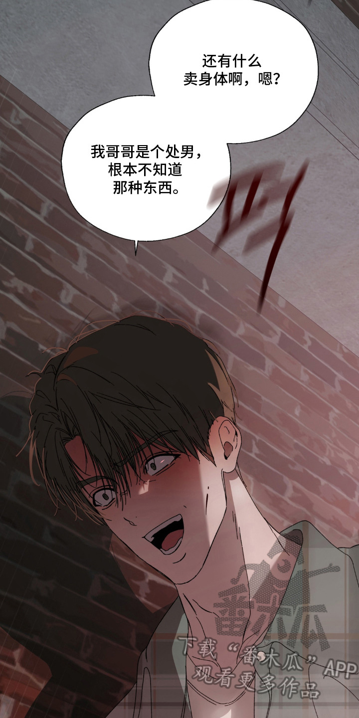 情债难逃漫画,第5章：教训3图