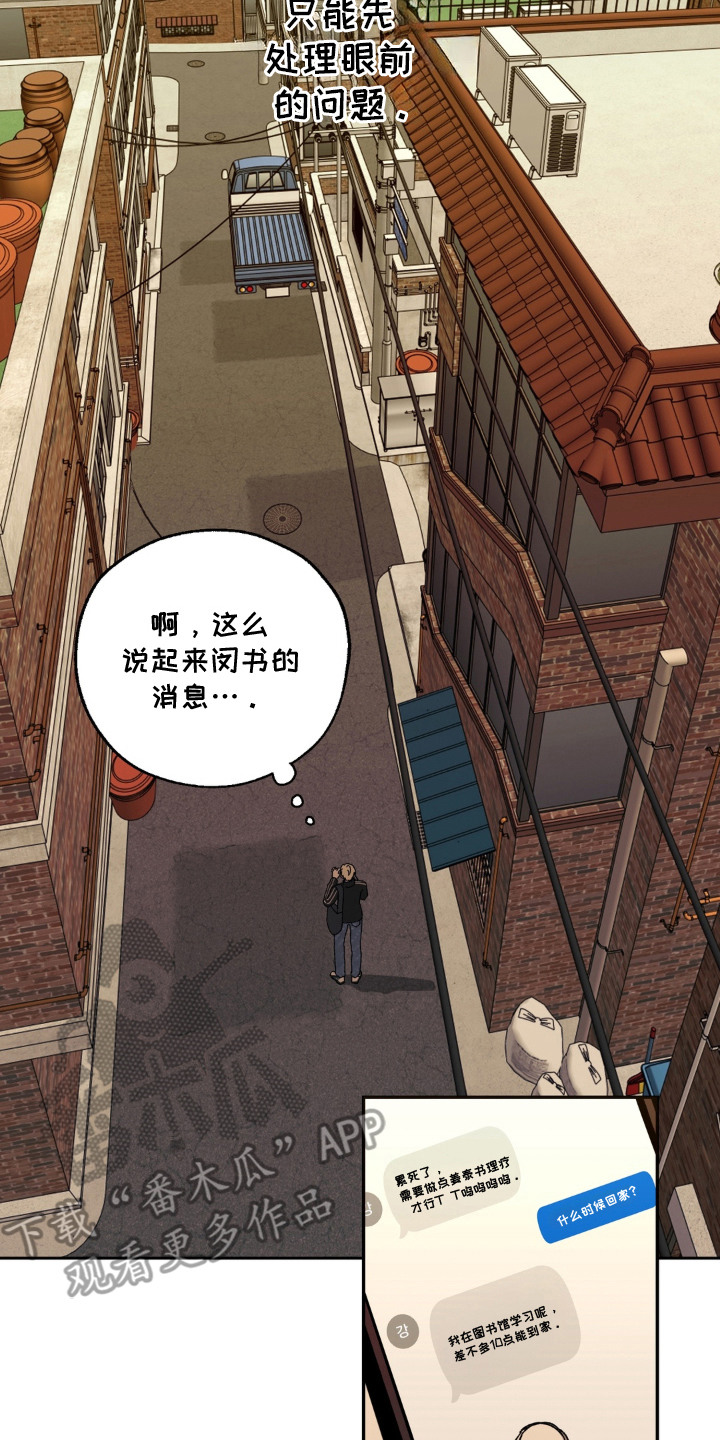 情债难逃漫画,第1章：影响力3图
