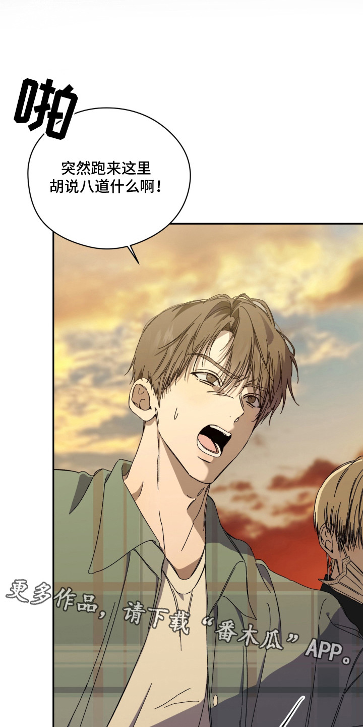 情债难逃漫画,第2章：要债1图
