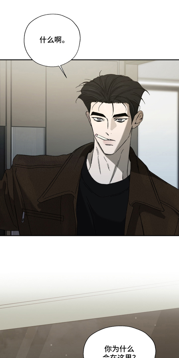情债难逃漫画,第13章：会客2图