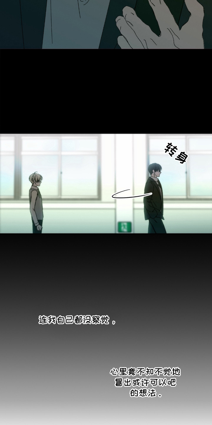情债难逃漫画,第2章：要债4图