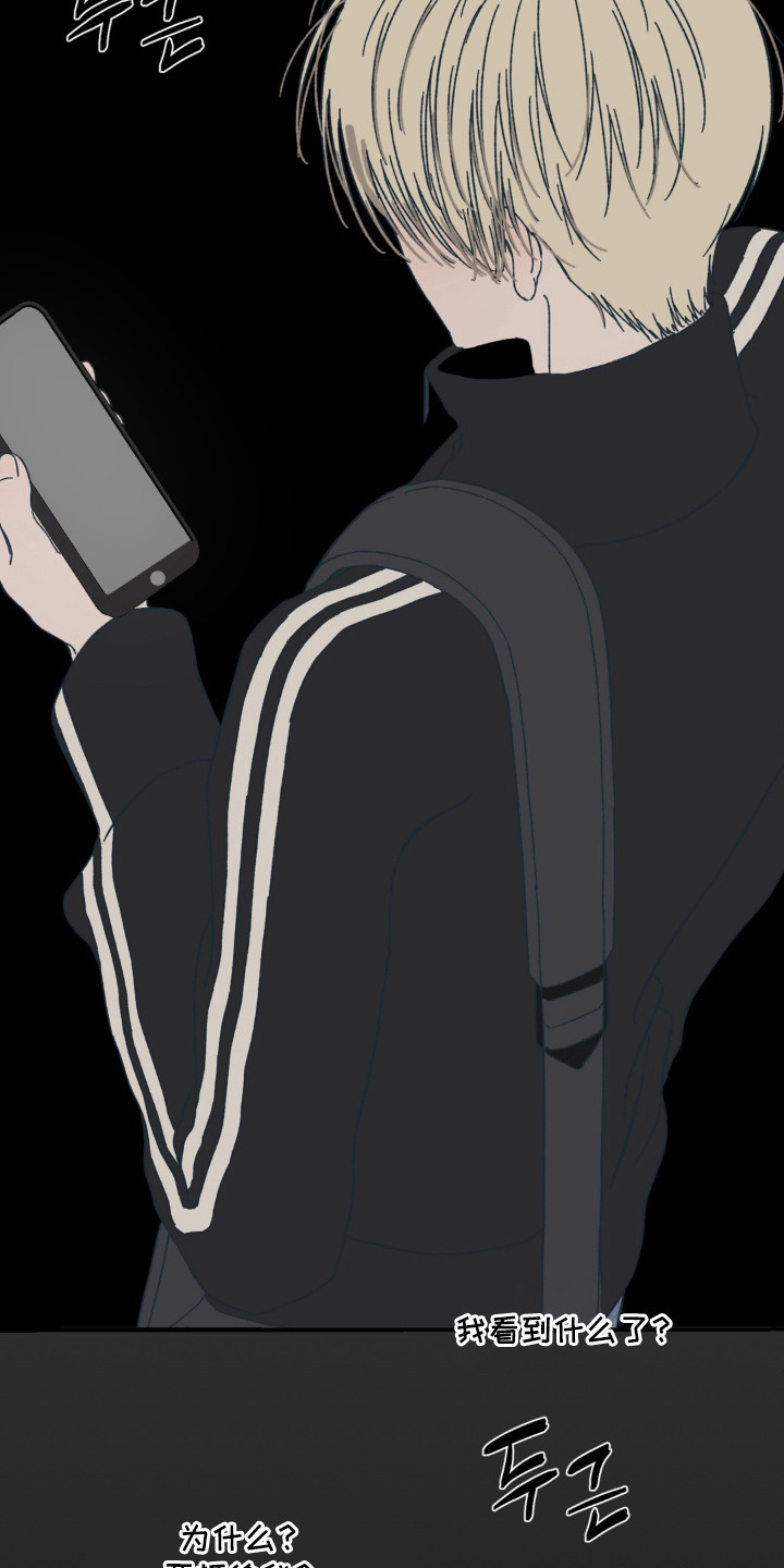情债难逃漫画,第3章：视频通话2图