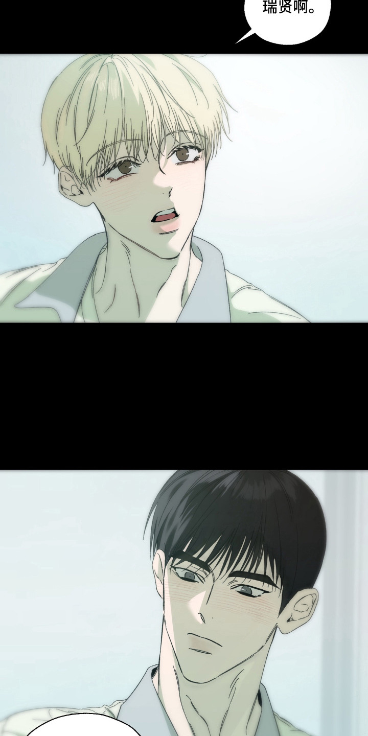 情债难逃漫画,第18章：黑卡4图