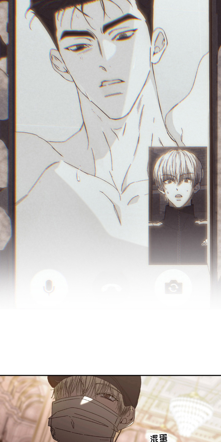 情债难逃漫画,第6章：好久不见5图