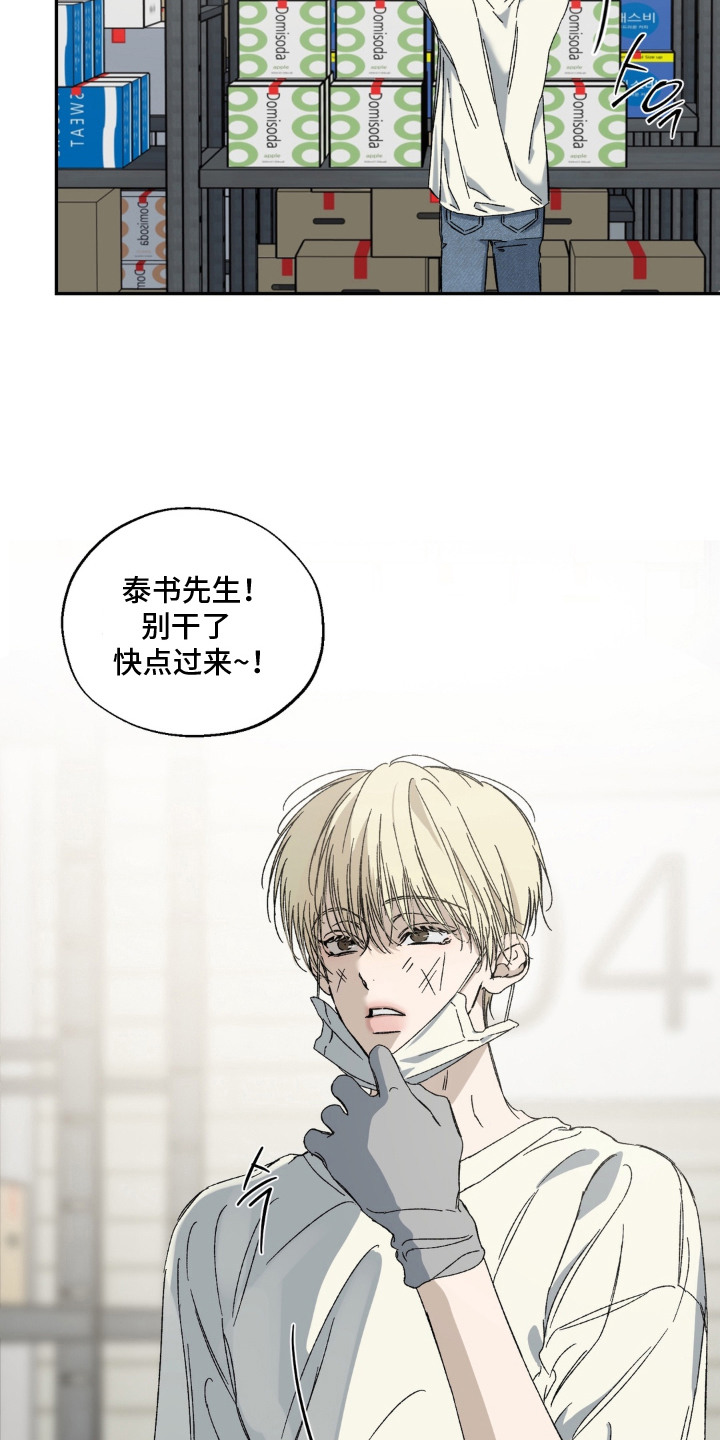 情债难逃漫画,第1章：影响力3图