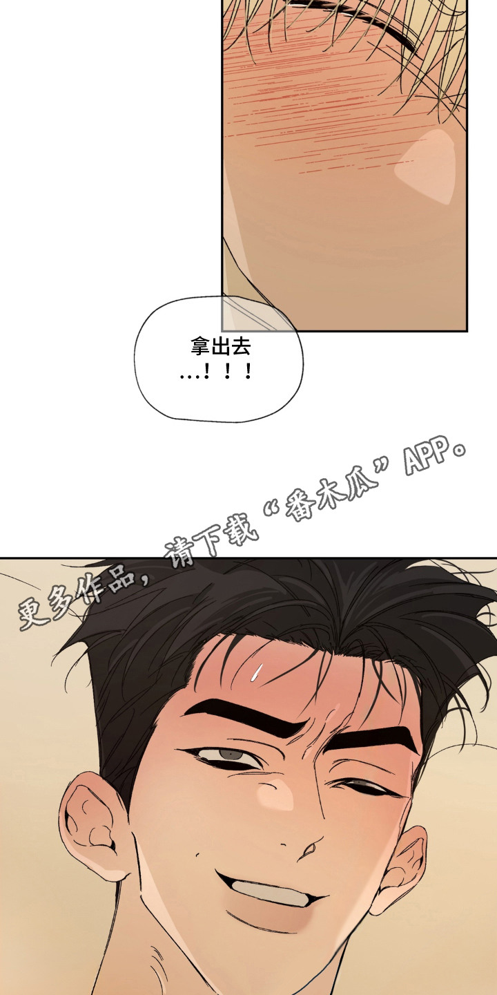 情债难逃漫画,第8章：戛然而止4图