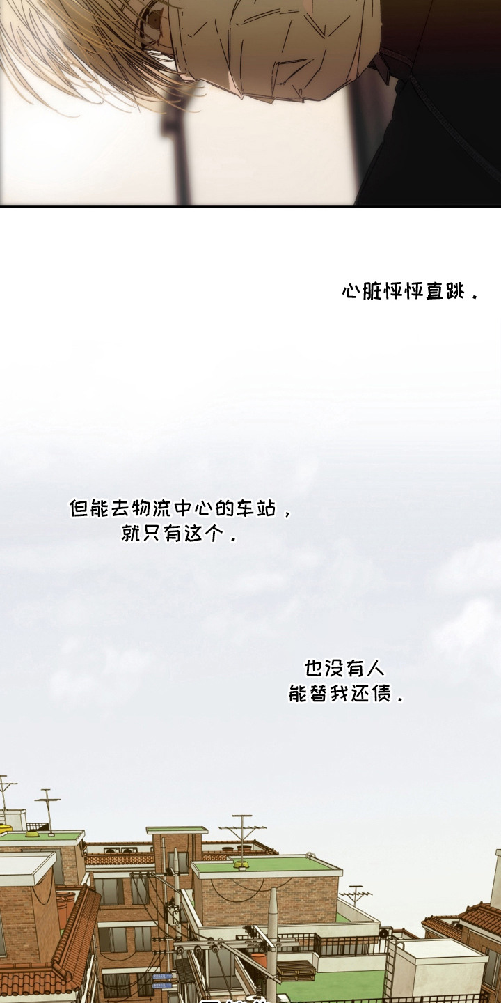 情债难逃漫画,第1章：影响力2图