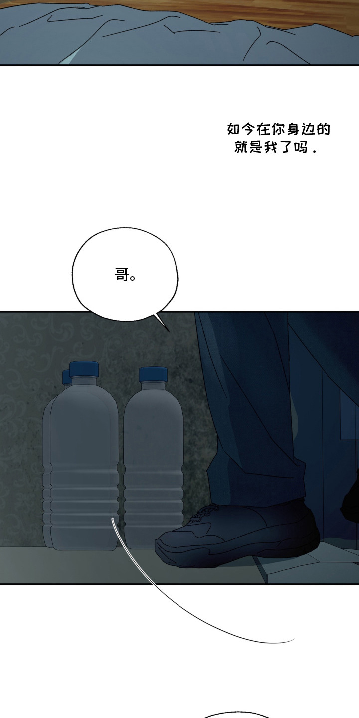 情债难逃漫画,第15章：悄悄进来3图