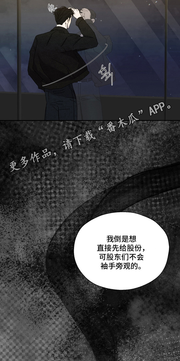 情债难逃漫画,第14章：打起来4图