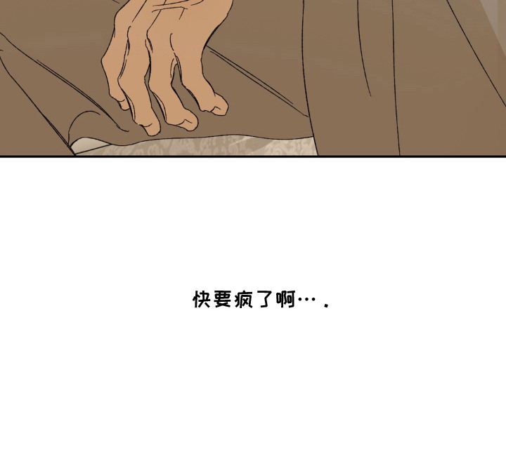 情债难逃漫画,第8章：戛然而止3图