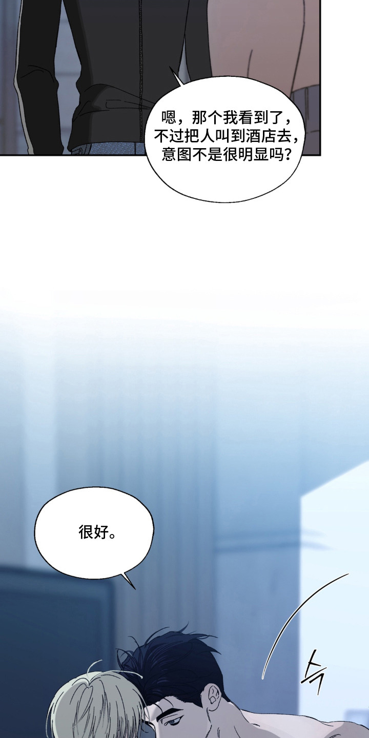 情债难逃漫画,第7章：价钱4图