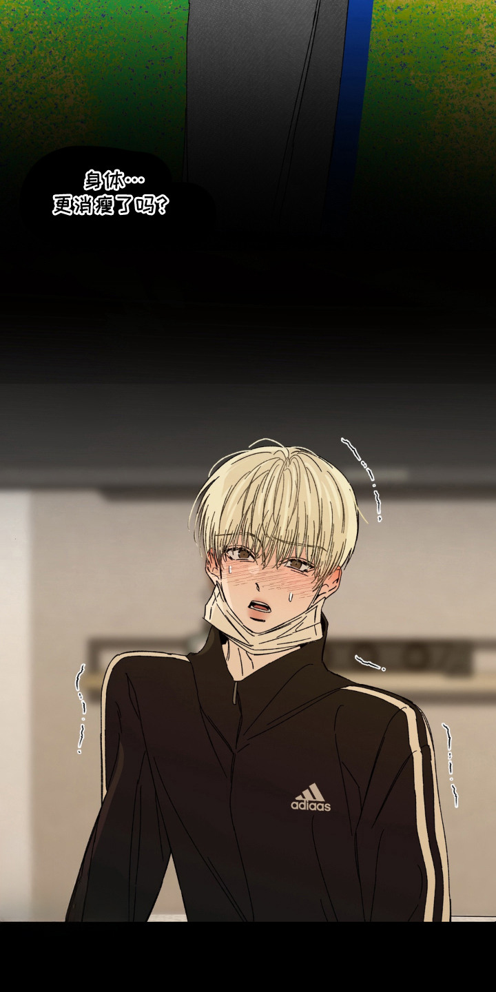 情债难逃漫画,第9章：采访3图
