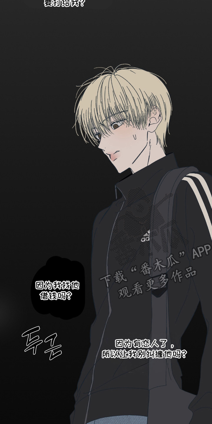 情债难逃漫画,第3章：视频通话3图