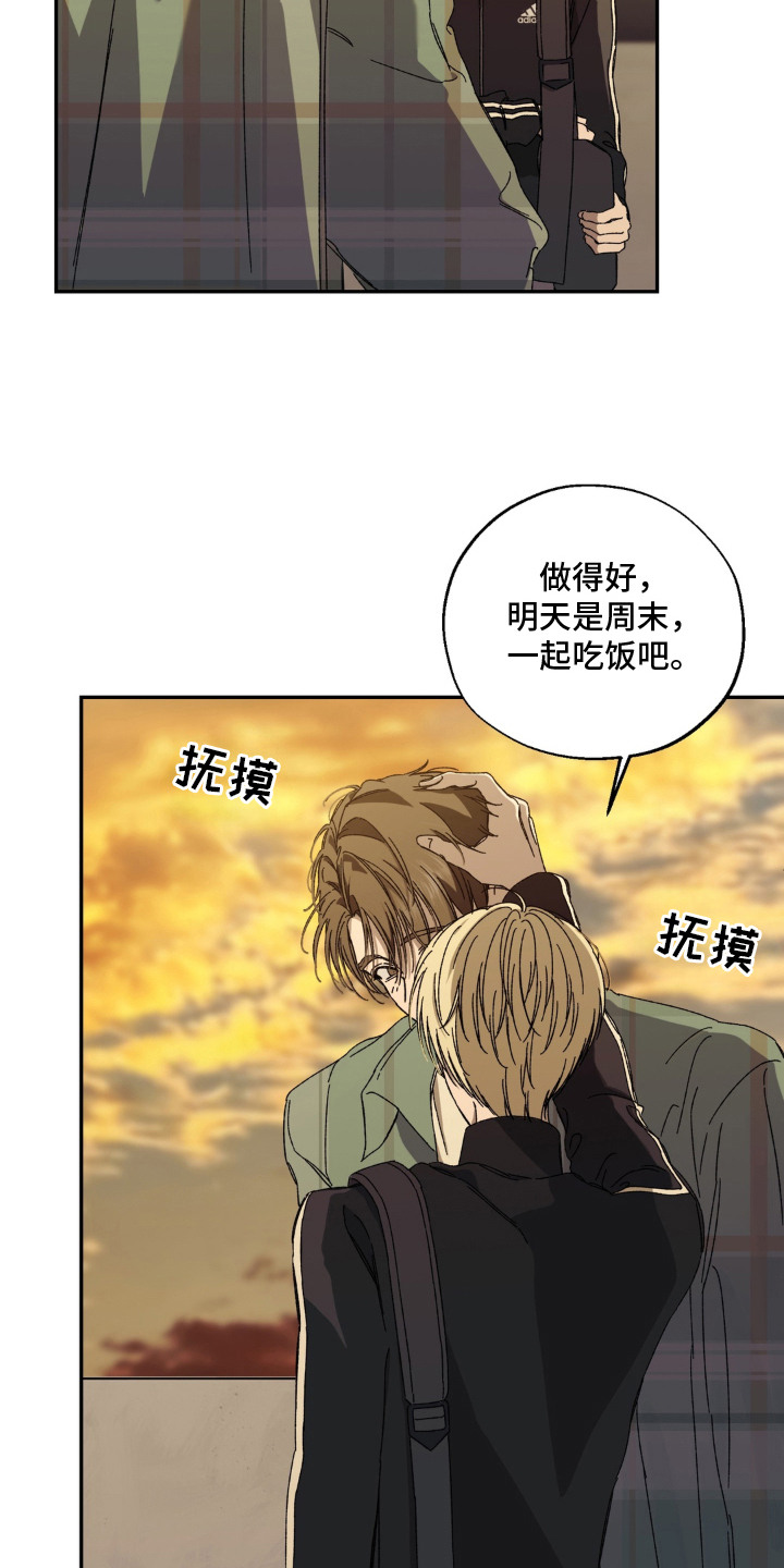 情债难逃漫画,第1章：影响力3图