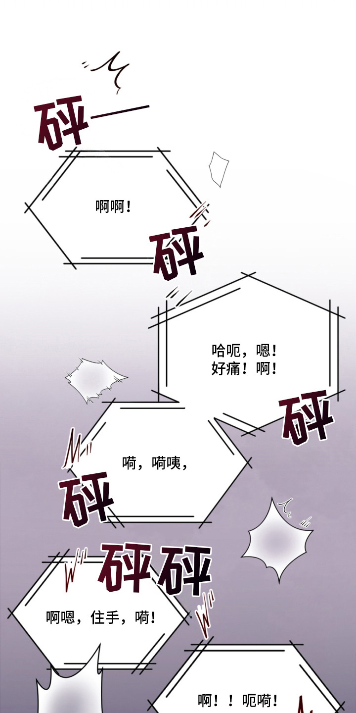 情债难逃漫画,第3章：视频通话4图