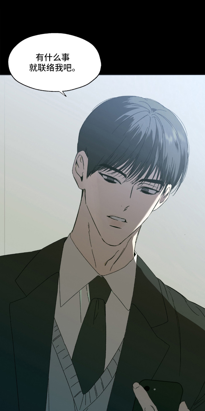 情债难逃漫画,第2章：要债3图