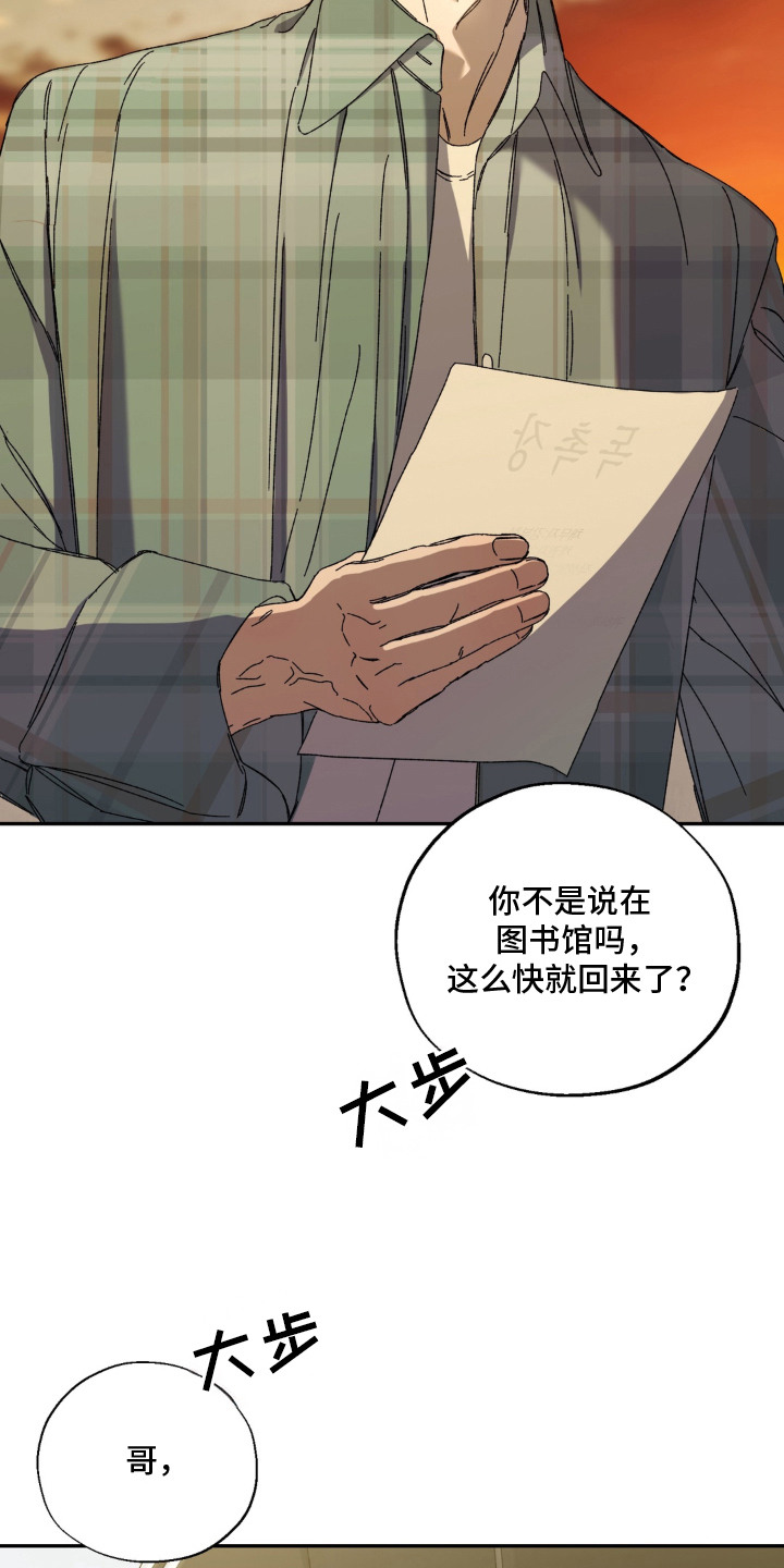 情债难逃漫画,第1章：影响力1图
