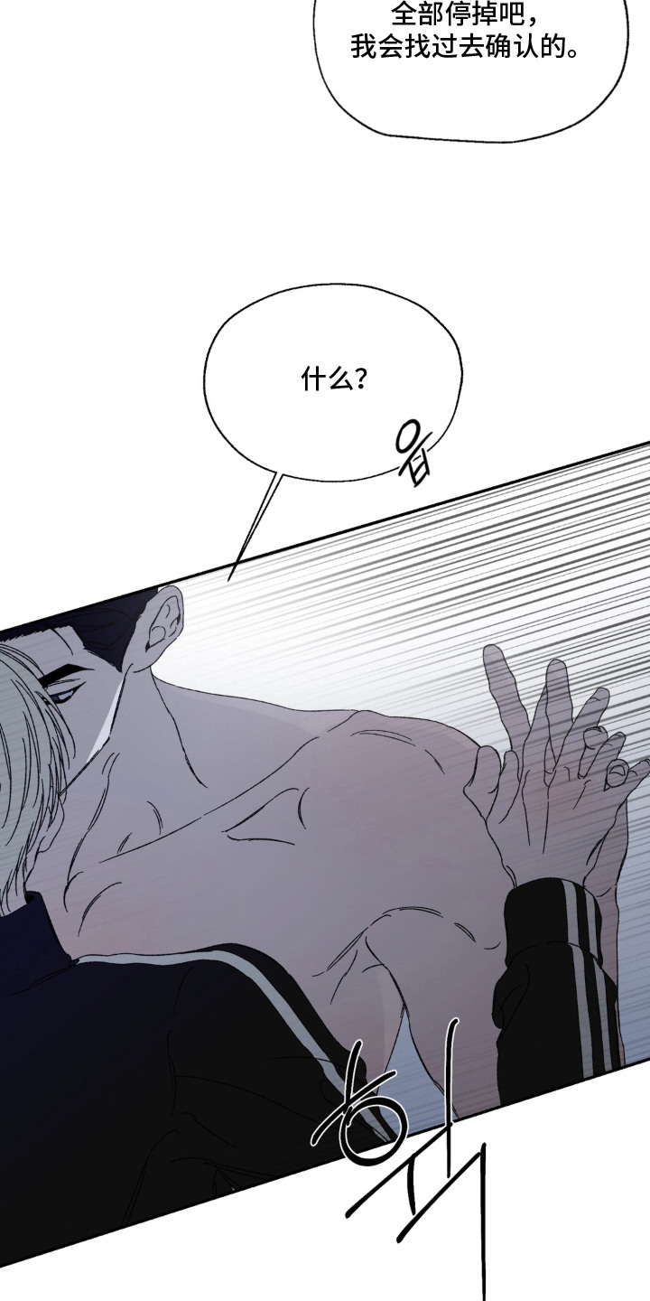 情债难逃漫画,第7章：价钱5图