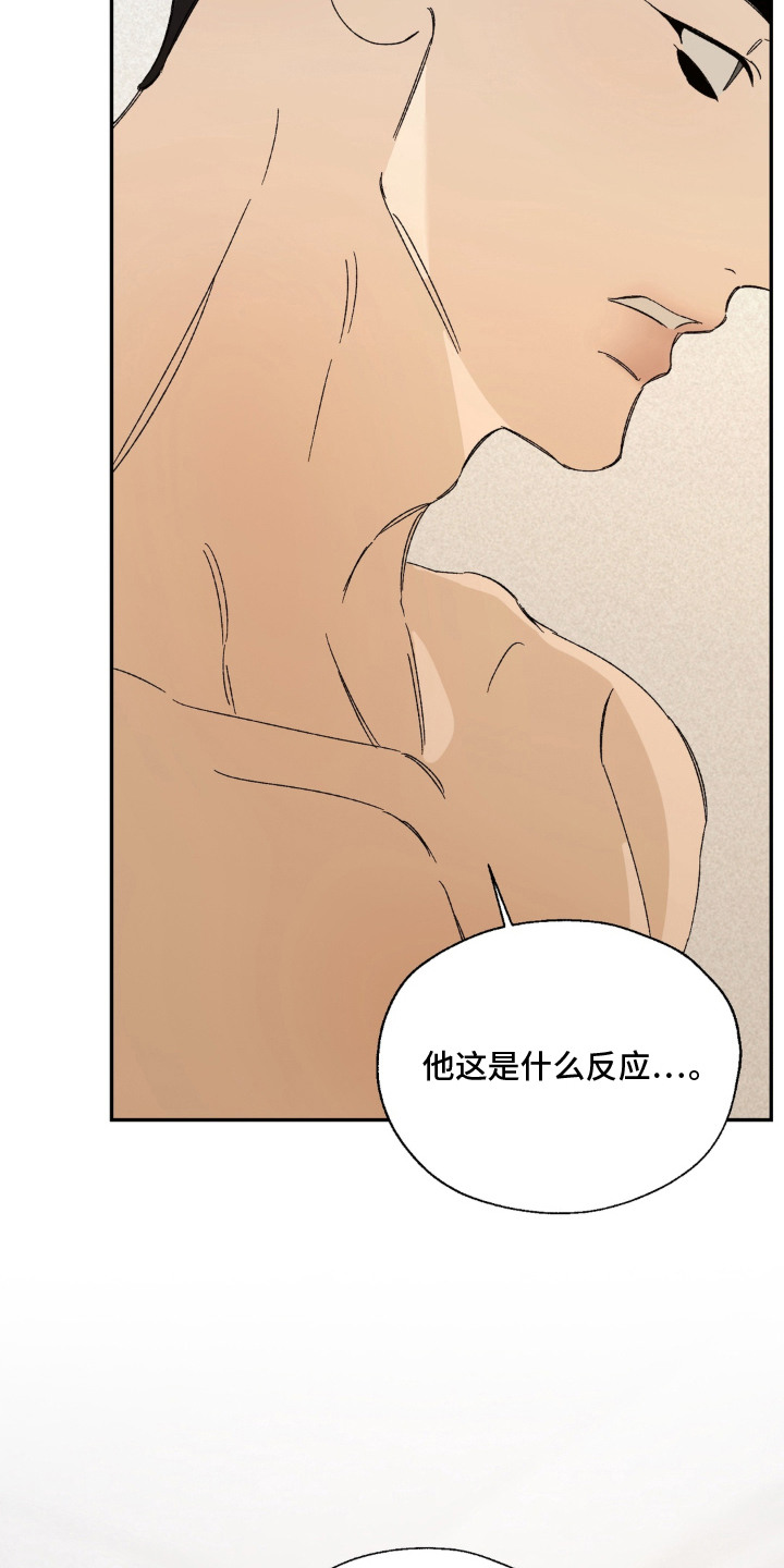 情债难逃漫画,第8章：戛然而止1图