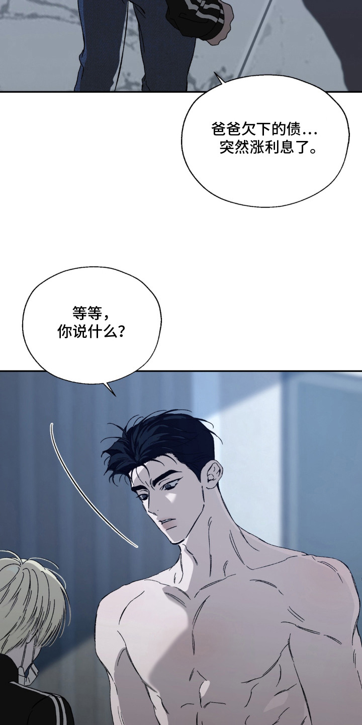 情债难逃漫画,第6章：好久不见1图
